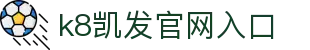 凯发网-凯发app官网